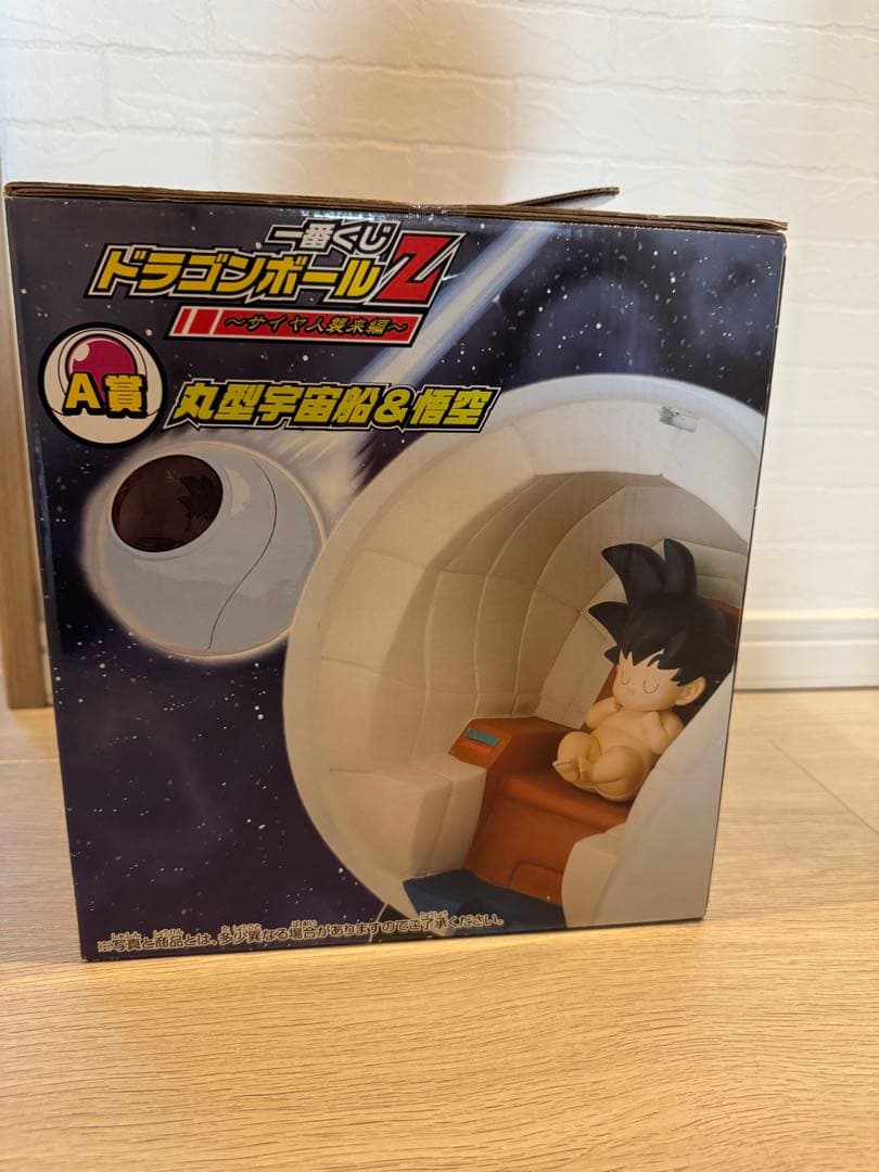 【未開封】一番くじ ドラゴンボールZ A賞 丸型宇宙船&悟空フィギュア 国内正規