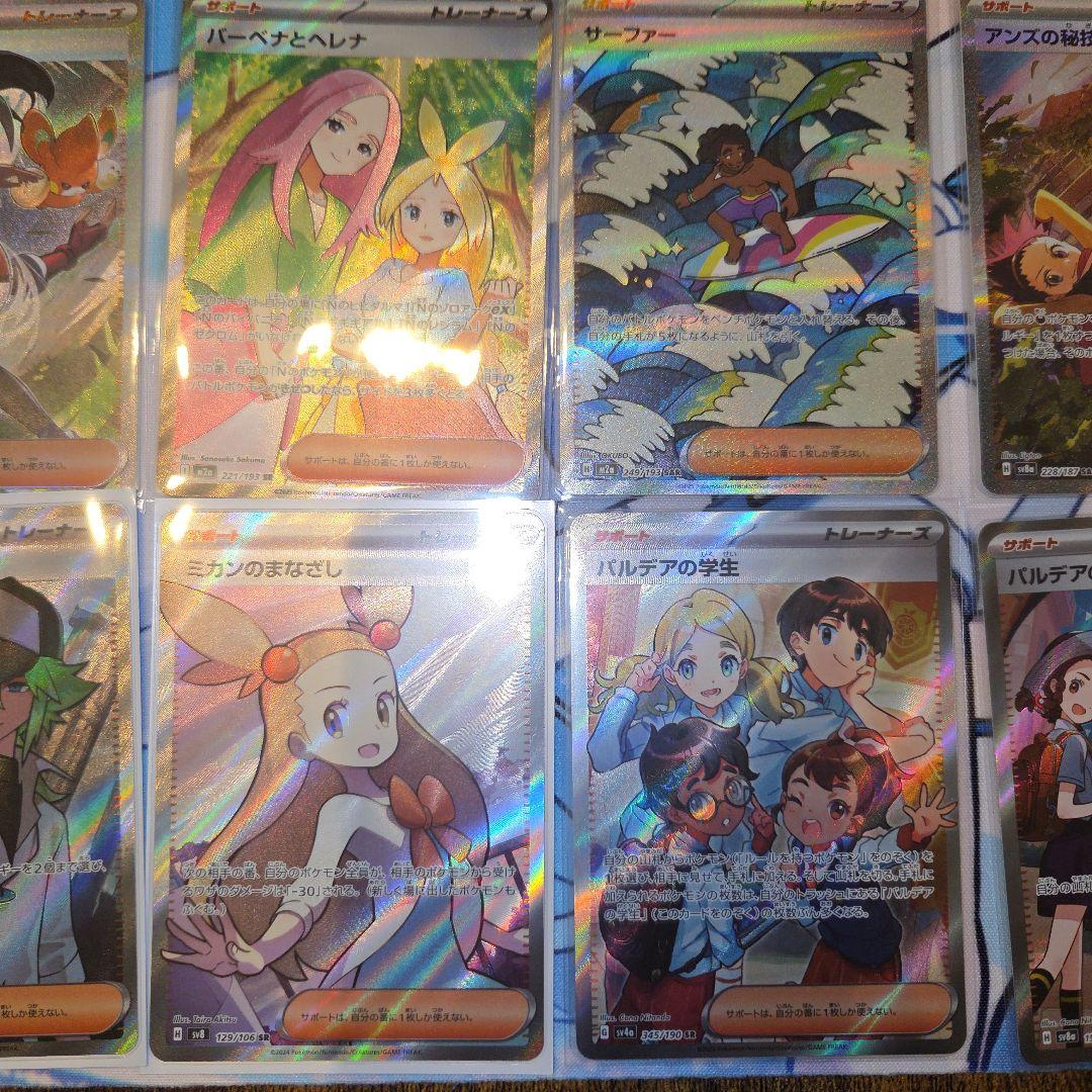 ポケモンカード sr sar まとめ売り