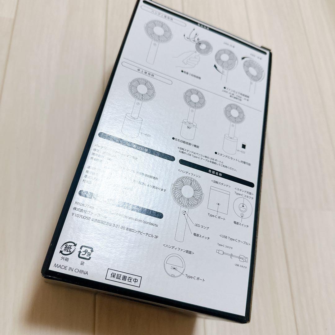 Ado ドキドキ秘密基地 ハンディファン