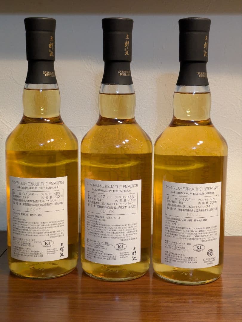 シングルモルト 三郎丸 3本セット　Ⅲ・Ⅳ・Ⅴ / 三郎丸蒸溜所