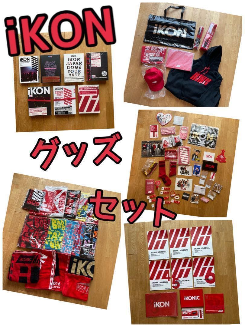 iKON アイコン 韓国 グッズ DVD LIVEグッズ 約70点！！まとめ売り