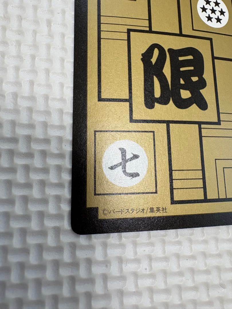 [正規品] めちゃんこプロジェクト No.7 セルジュニア