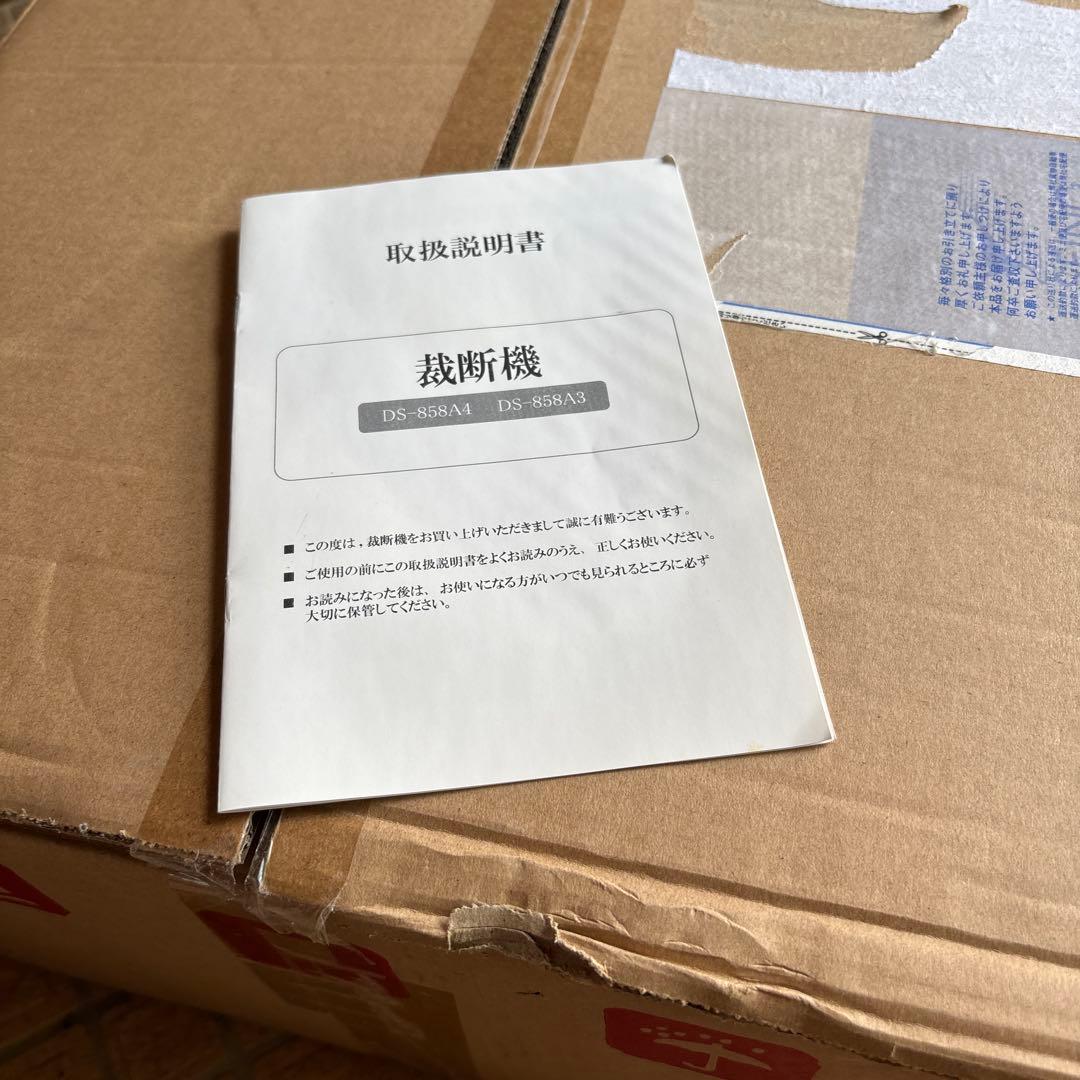 ダイシン商業　業務用　ペーパーカッター DS-858A4 約16kg 裁断機