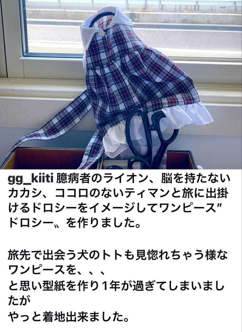 アトリエgg★ドロシーワンピース16完売品★美品チェック18