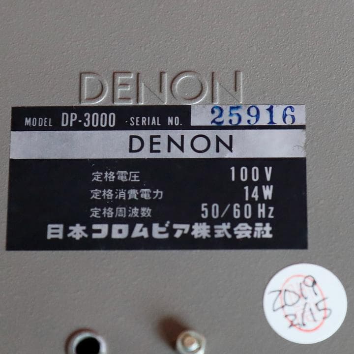 DENON DP-3000 ターンテーブル動作品 ＋ DK-100キャビネット