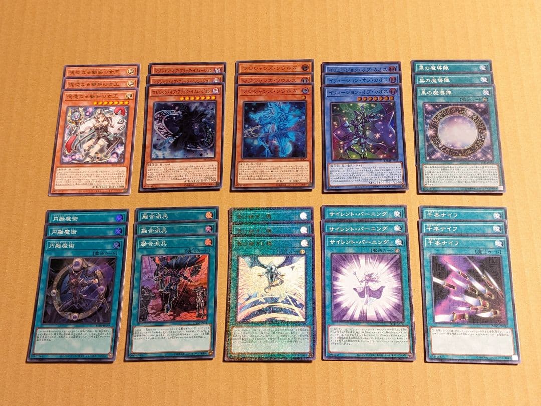 遊戯王 ブラック・マジシャン パーツ まとめ