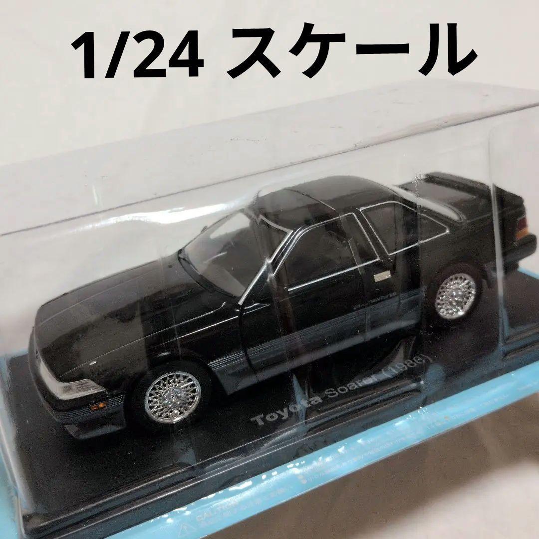 国産名車コレクション 1/24 トヨタ ソアラ