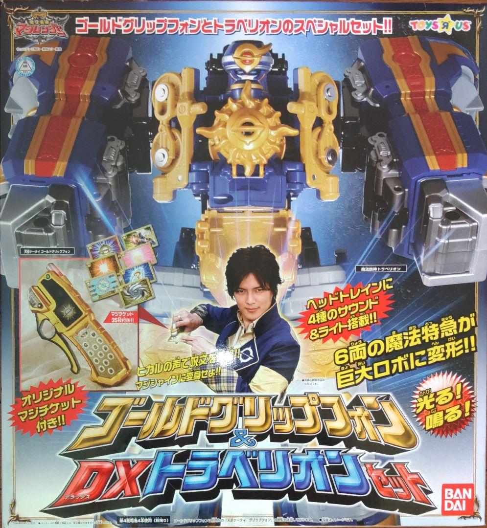 魔法戦隊マジレンジャー　ゴールドグリップフォンDXトラベリオンセット