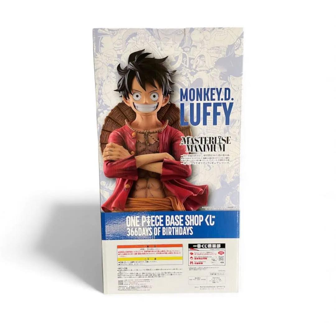ベースショップ 1番くじ　モンキーDルフィ　フルカラー賞【未開封】即日発送！