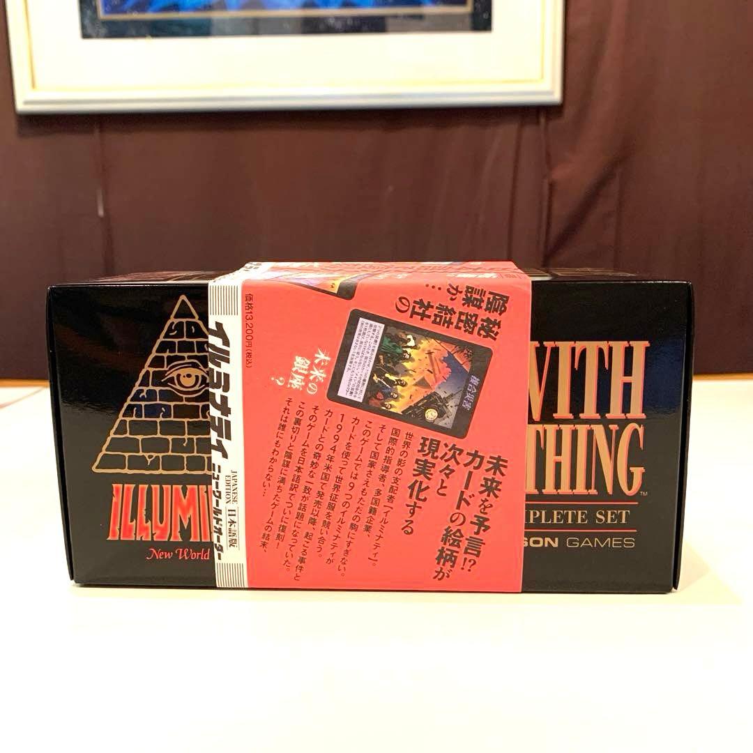 イルミナティカード日本語版　ニューワールドオーダー