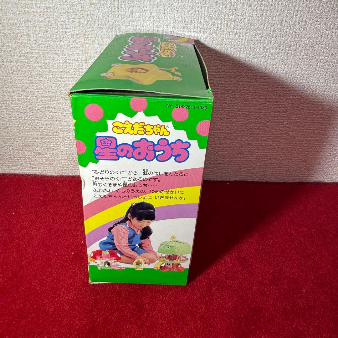 こえだちゃん 星のおうち タカラ 当時物