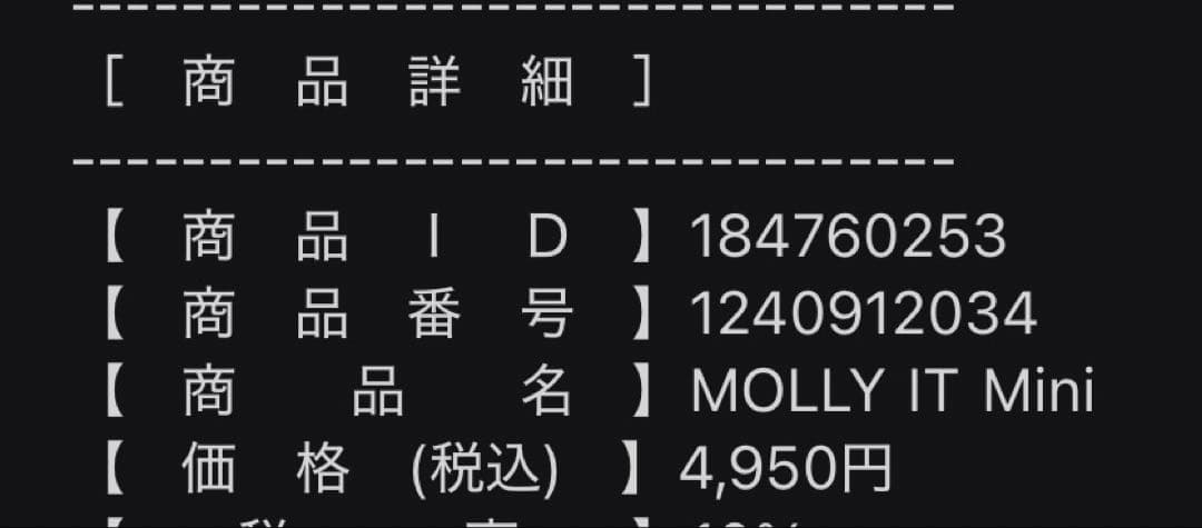 POPMART MOLLY IT Mini フィギュア