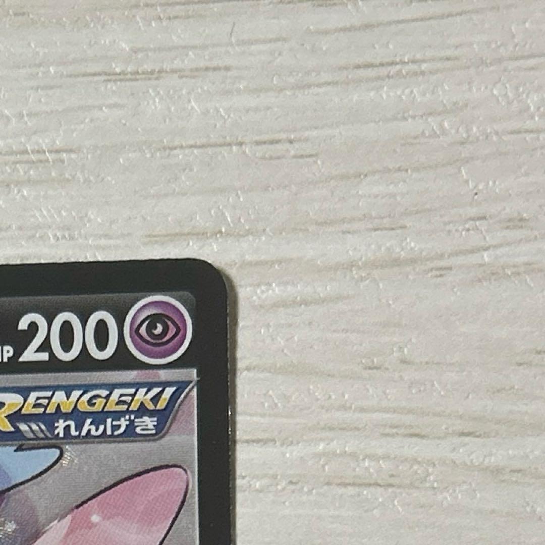 ニンフィアv CSR＆シャワーズex SAR＆イーブイex SARセット