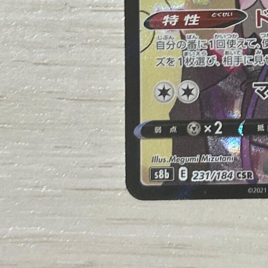 ニンフィアv CSR＆シャワーズex SAR＆イーブイex SARセット