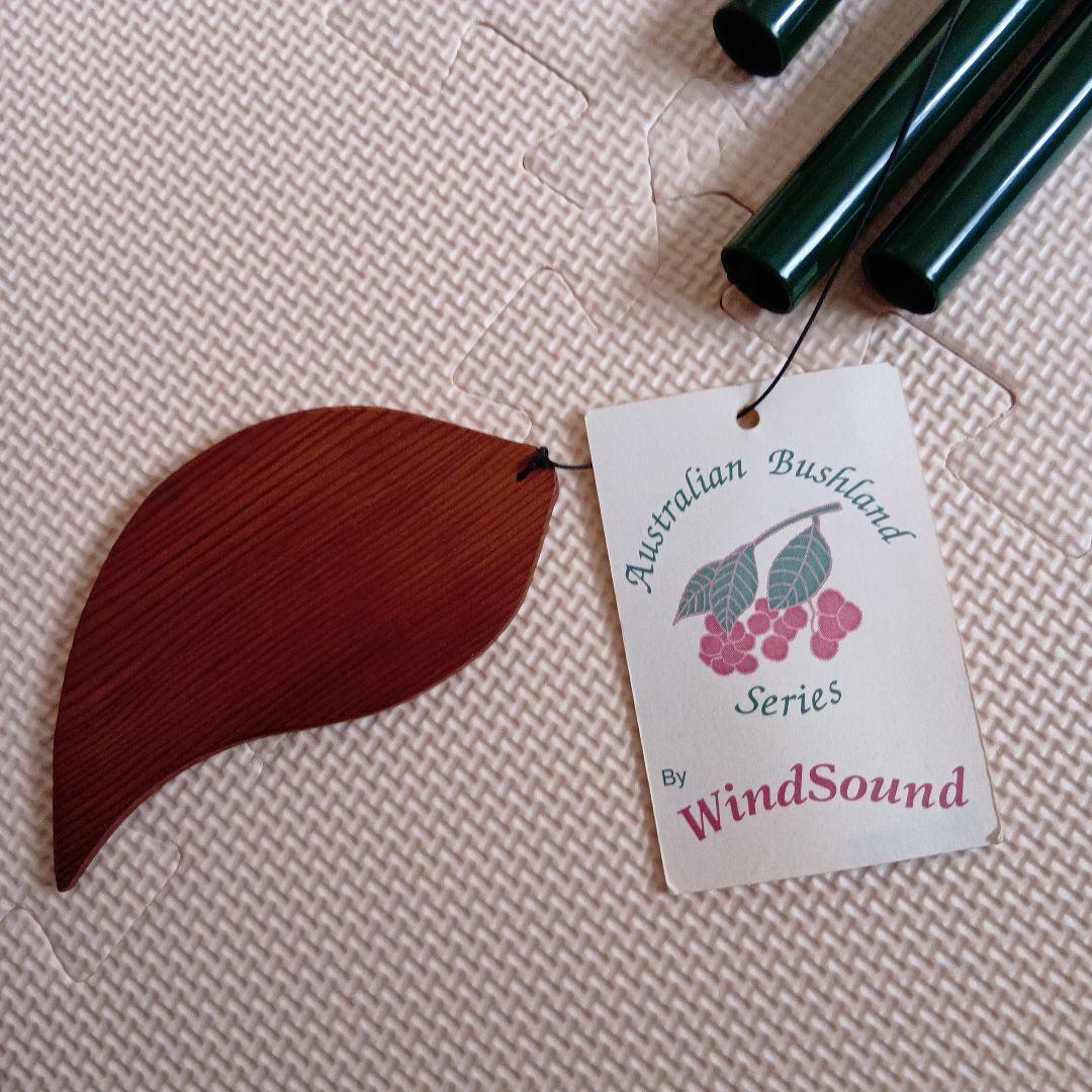 新品　大きい風鈴　WindSound CHIME　ウインドチャイム　ヴィンテージ