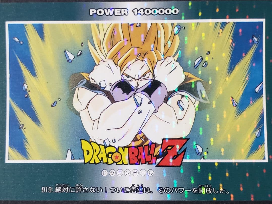 ドラゴンボール　アマダ　PPカード　カードダス　孫悟空　【希少】