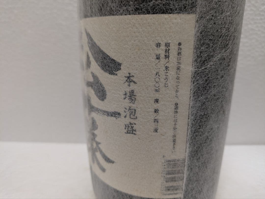 本場泡盛 珊瑚礁 松藤 2本セット