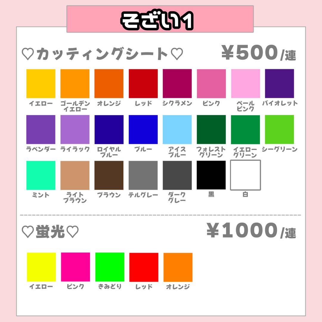 A様1/27SP削除 うちわ文字 連結文字 応援ボード オーダー うちわ屋さん
