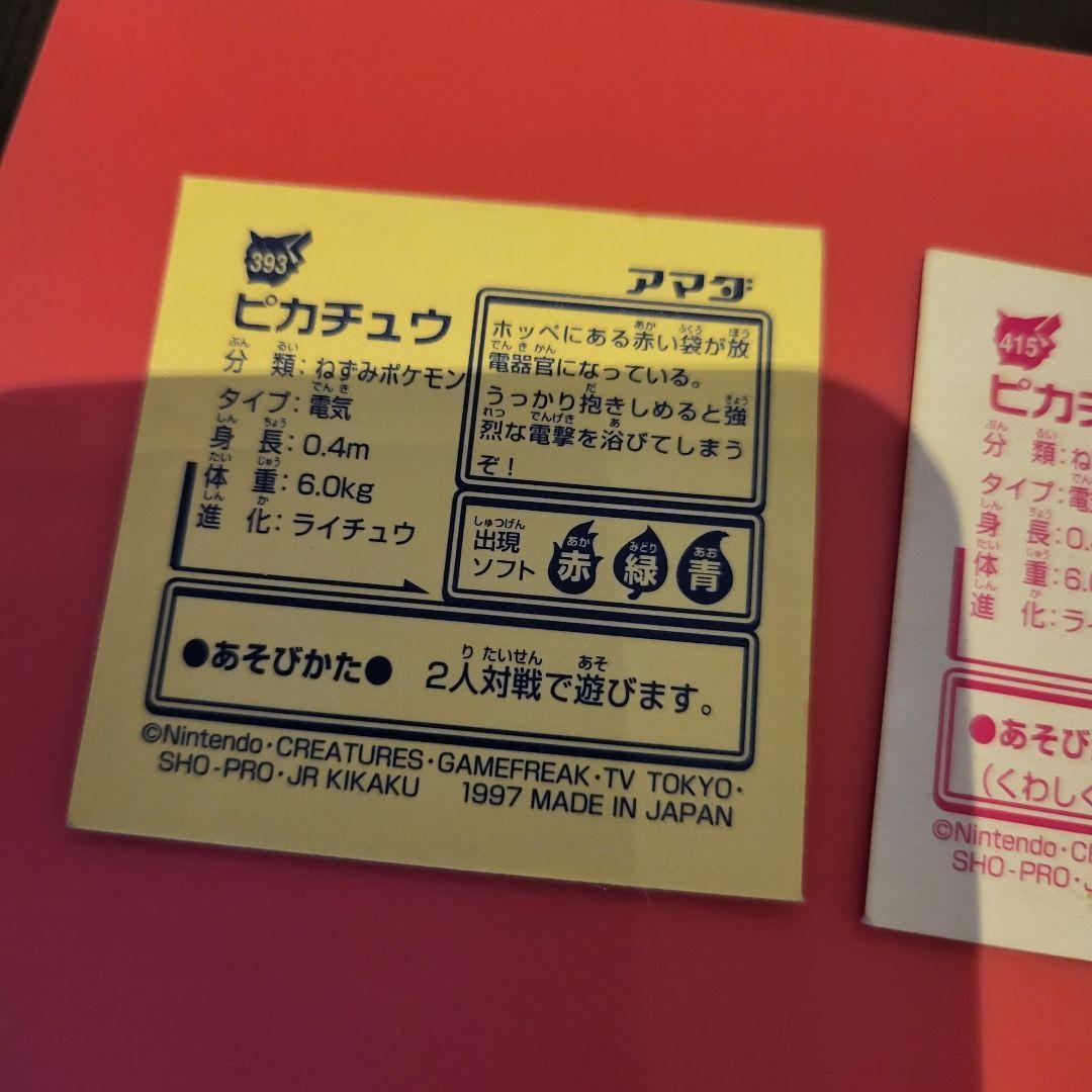 【大幅値下げ中】ポケモンシール　大量セット　コレクション