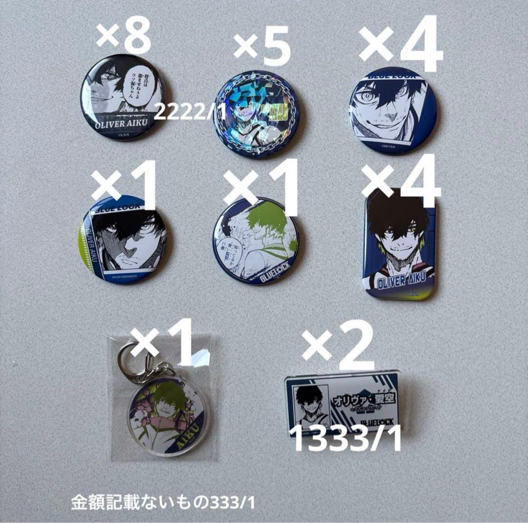 ブルーロック　愛空　缶バッジ　アクスタ　コースター　ポストカード　ブルロ