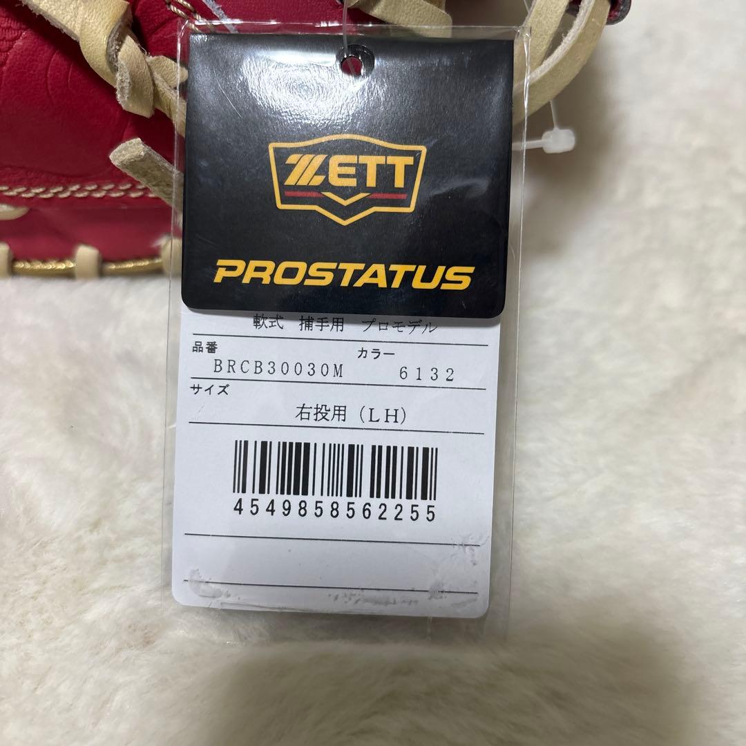 定価税込44000円！ゼットプロステイタス軟式　キャッチャーミット　母の日モデル