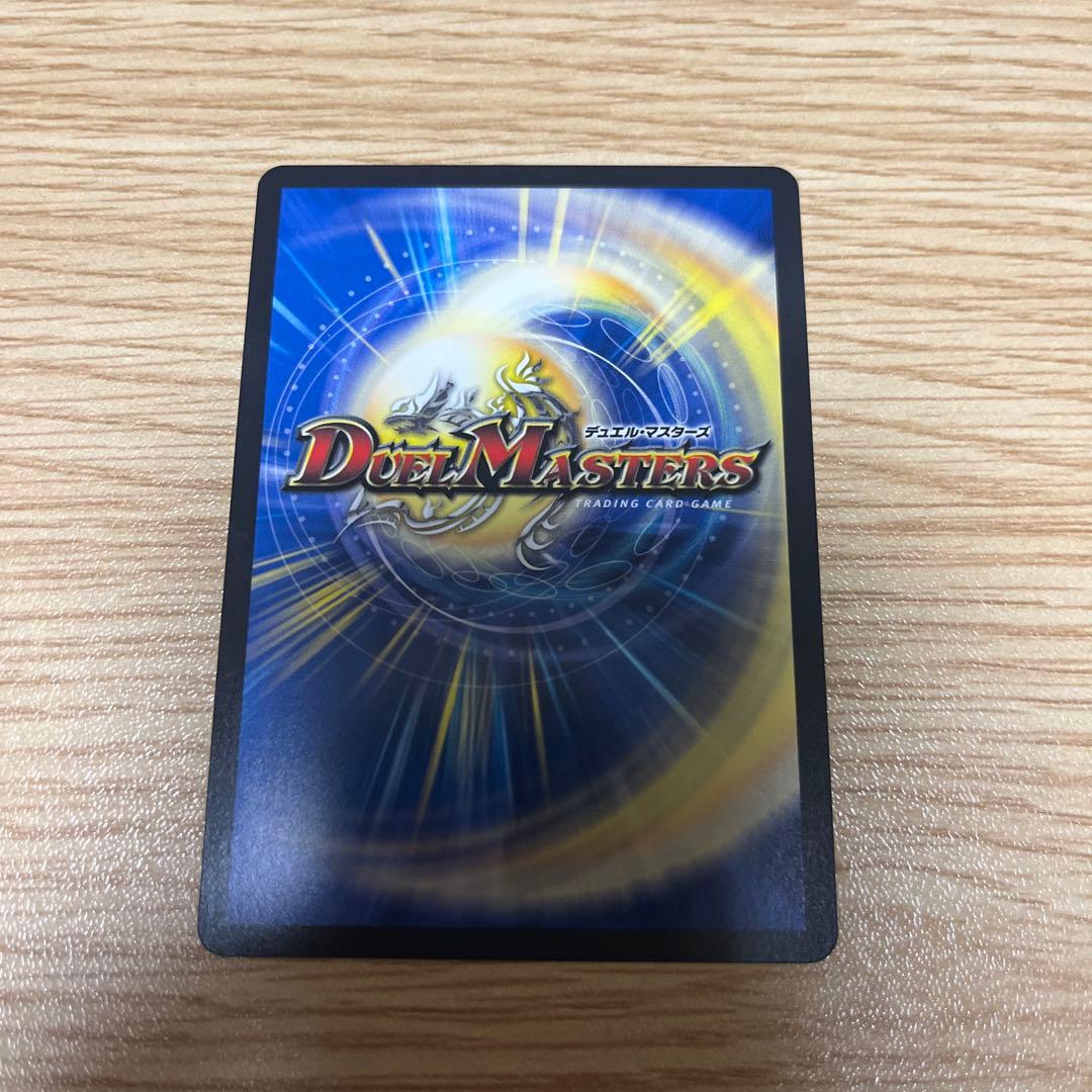 支配の精霊ペルフェクト デュエルマスターズ　金トレジャー