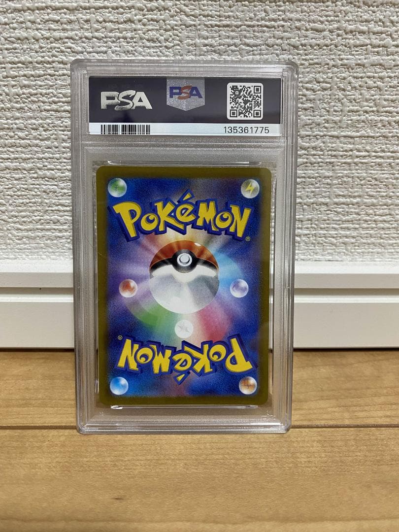 【PSA10 4連番】ピカチュウ プロモ 001/SV-P AR