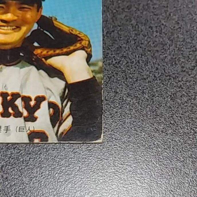 【超激レア品】プロ野球カード　1973年　長嶋茂雄　カルビー製菓