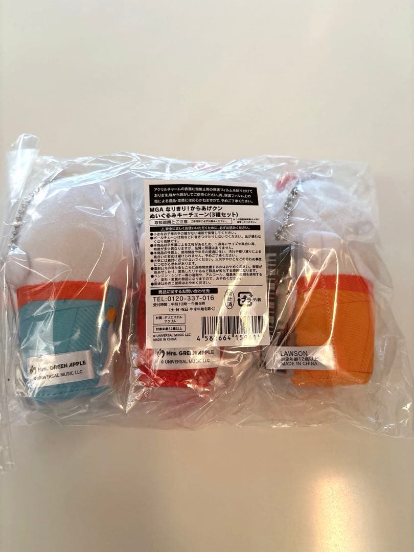 Mrs. GREEN APPLE からあげくんキーホルダー 3個セットおまけ付き