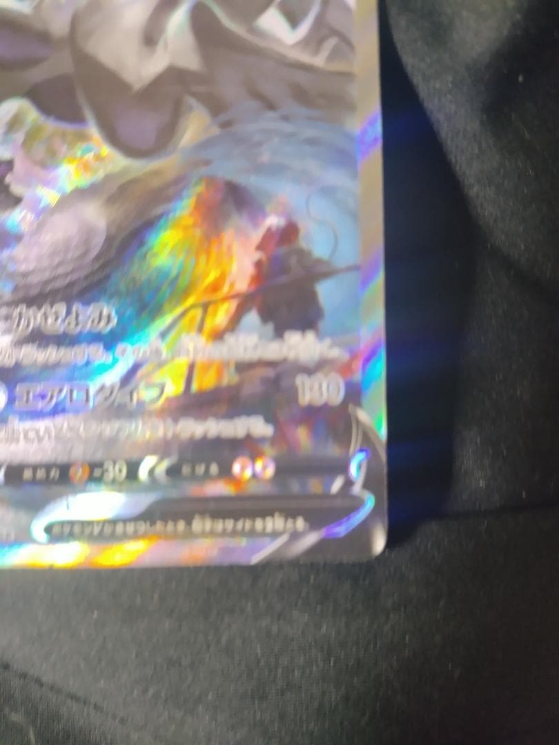 再出品 説明読んで！ 購入後コメント必須 ルギアV SR S12 110/098