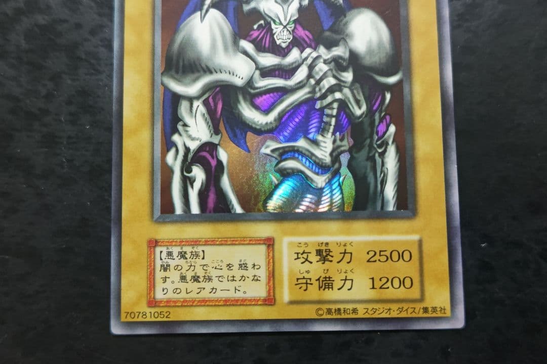 遊戯王　デーモンの召喚　初期ウルトラレア　スタジオダイス版　良品