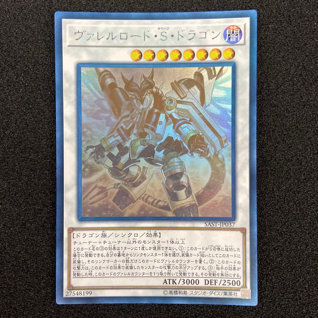 遊戯王　エンシェントフェアリードラゴン　ホロ　他