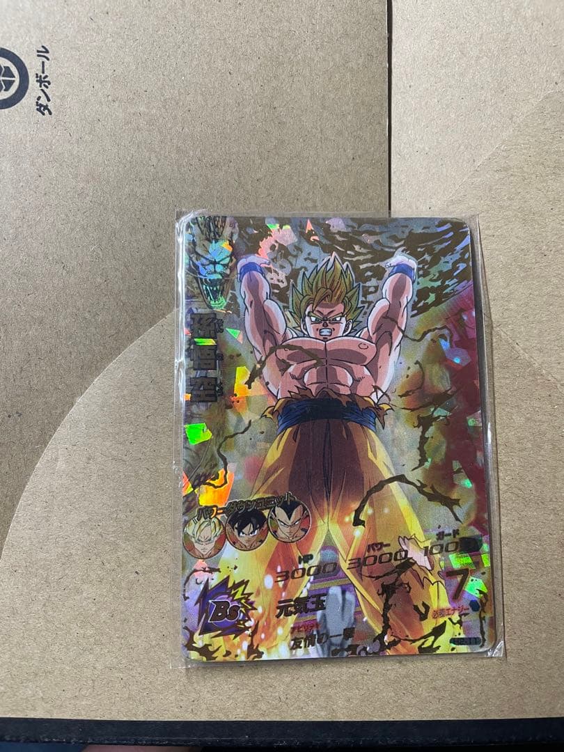 ドラゴンボールヒーローズ 初期UR(H2-11)孫悟空