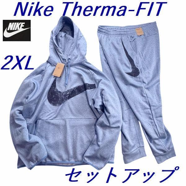 C3新品 2XL ナイキ Therma-FIT 裏起毛 上下 セットアップ 秋冬