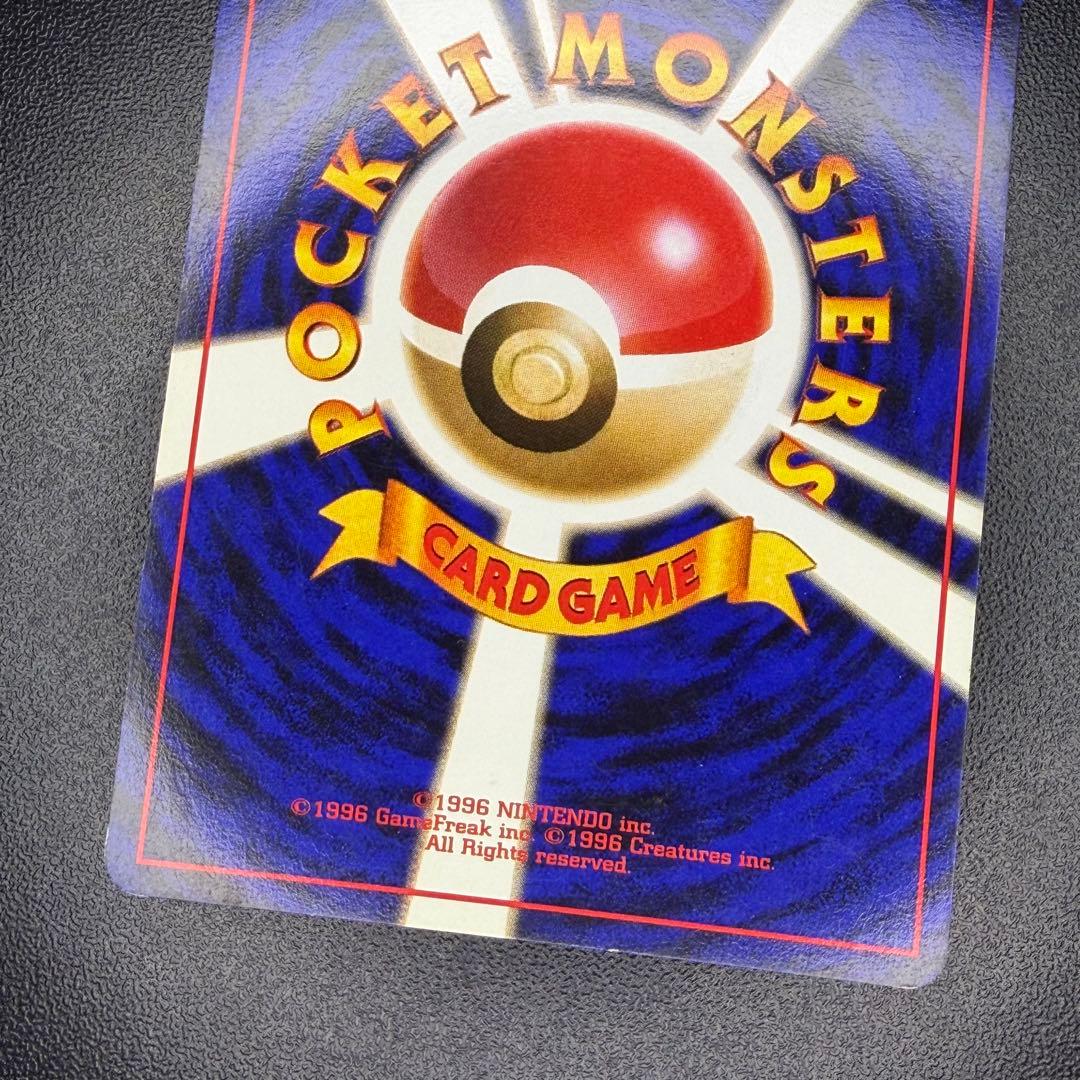 カイリュー Lv.41 No.149 旧裏 ポケモンカードGB プロモ