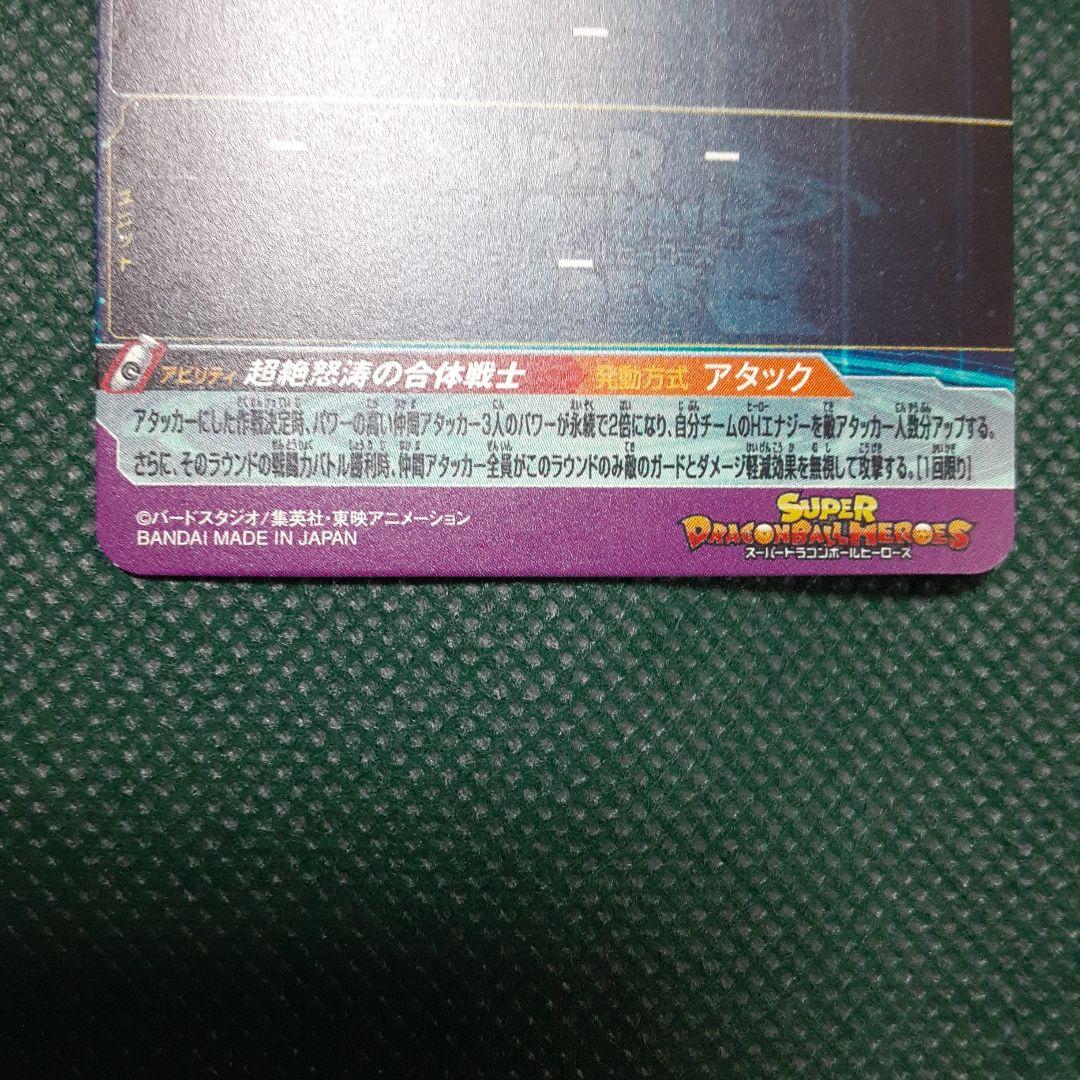 ドラゴンボールヒーローズ　4枚セット(微傷あり)