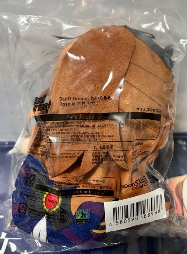 Roselia 今井リサ　ぬいぐるみ　おでかけポシェット