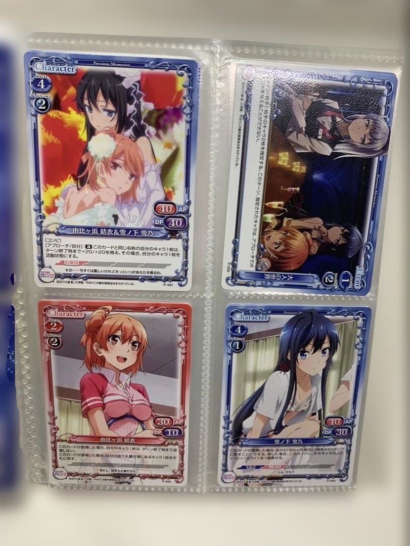 プレシャスメモリーズ　やはり俺の青春ラブコメは間違っている　カード　まとめ売り