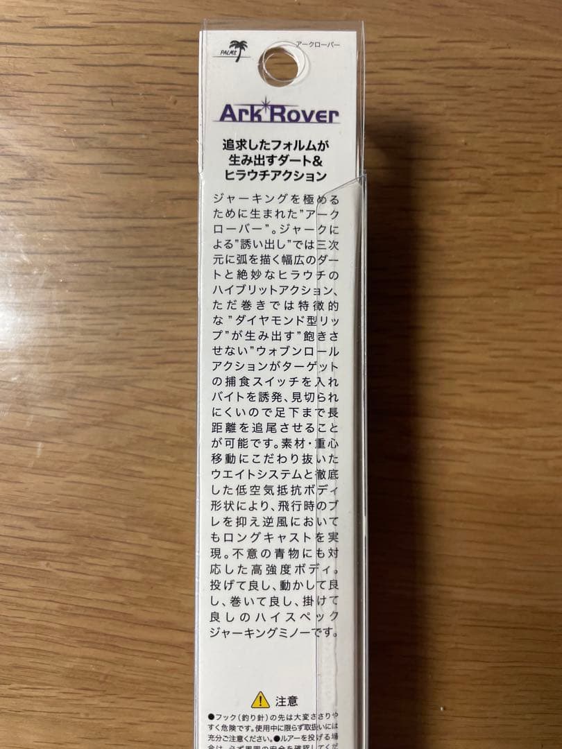 ブローウィン 140j アークローバー140s 新品未使用