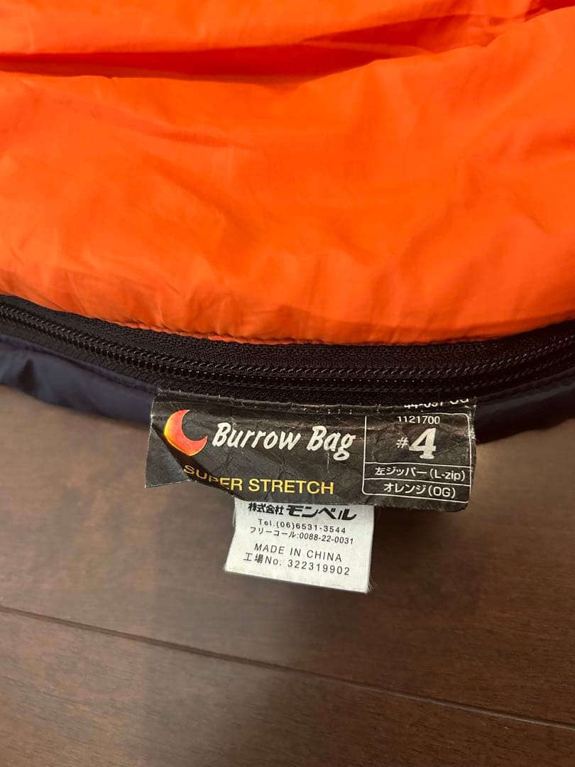 モンベル寝袋BurrowBagスーパーストレッチ♯4