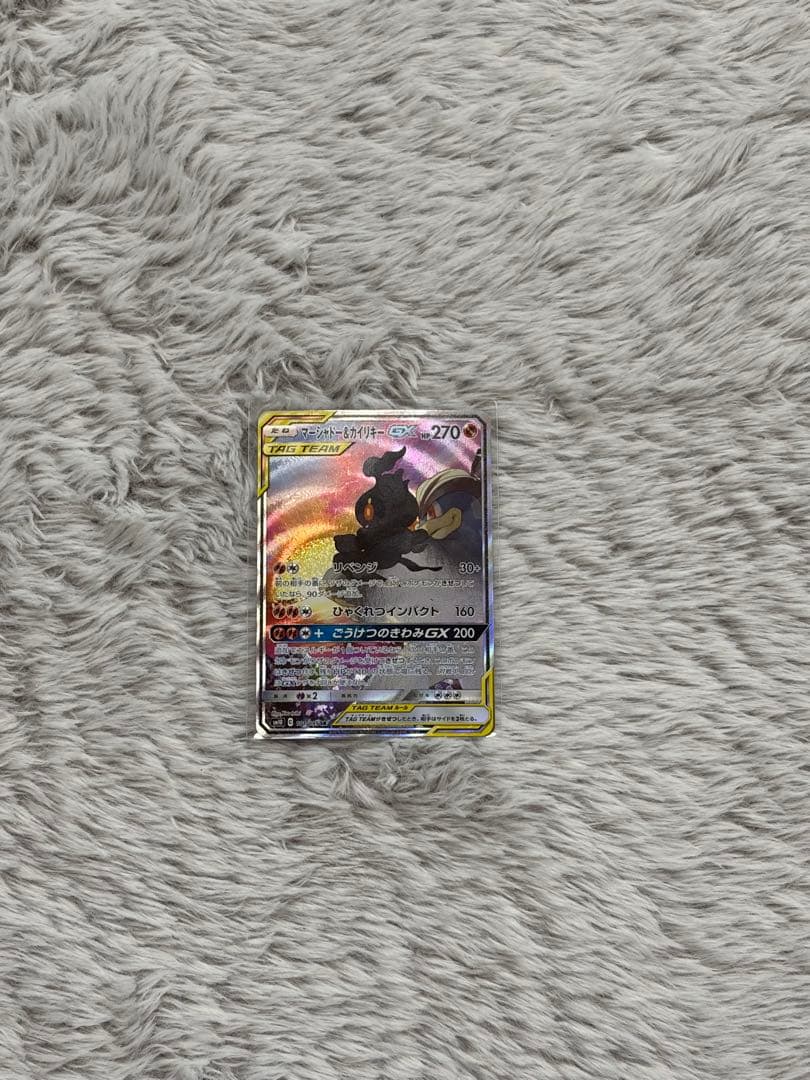 マーシャドー&カイリキーgx sr