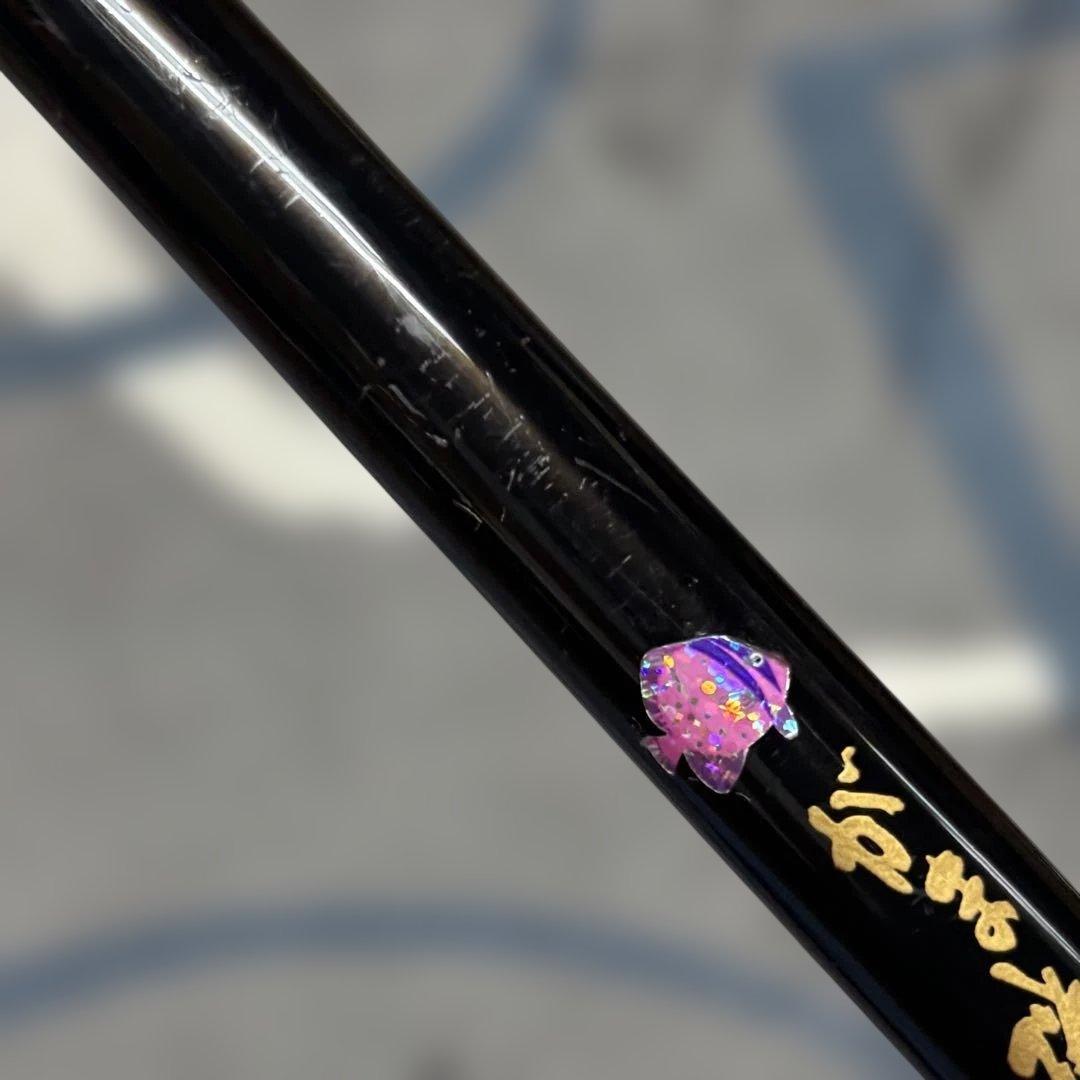 がま磯 X.O 1-63 磯竿　がまかつ