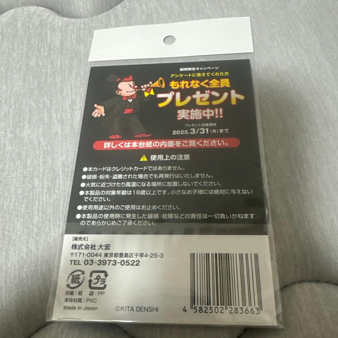 ジャグラープレミアムカード ミスタージャグラー ホール限定Ver.