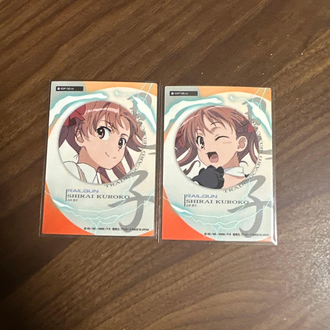 とある科学の超電磁砲 黒子 SSP 2枚セット