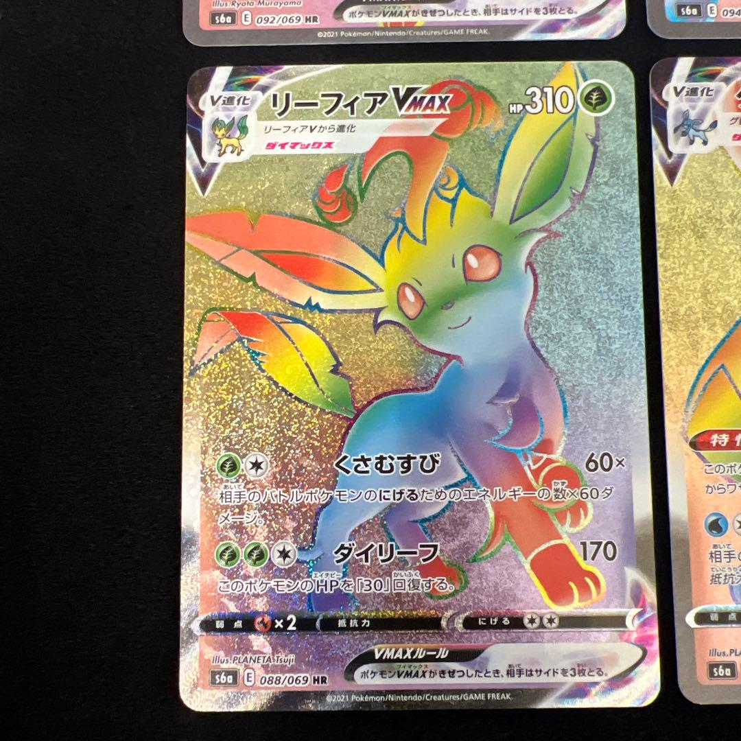 ＶMAX HR ブイズ４枚セット