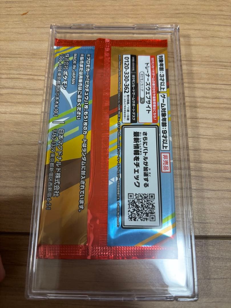 ピカチュウex SAR他まとめ売り