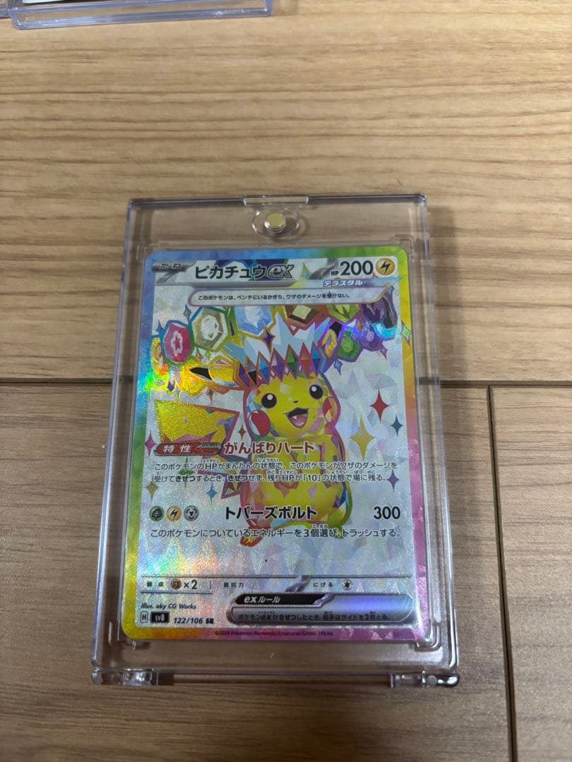 ピカチュウex SAR他まとめ売り