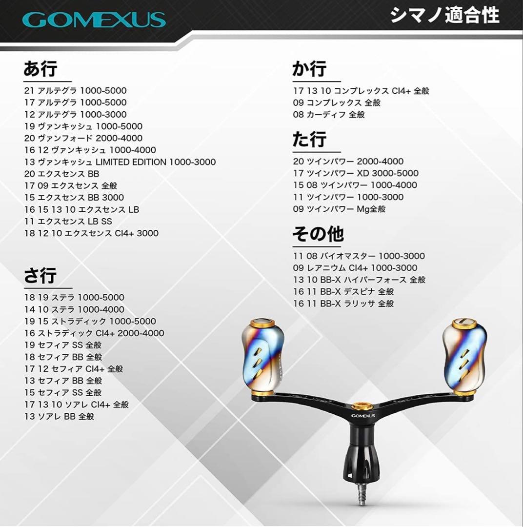 ゴメクサス 98mm チタン製　シマノ　ダブルハンドル　　チタンゴールド