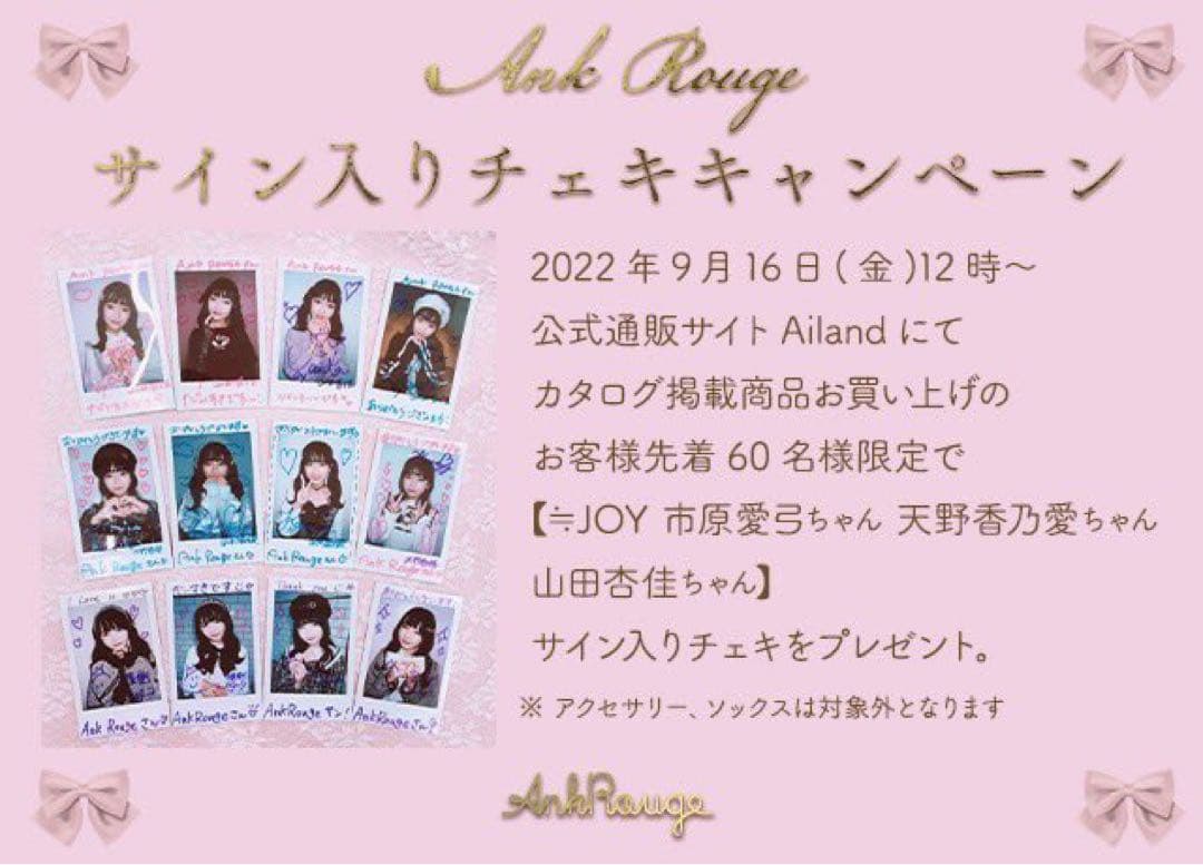 ≒JOY 山田杏佳 直筆サイン入り チェキ