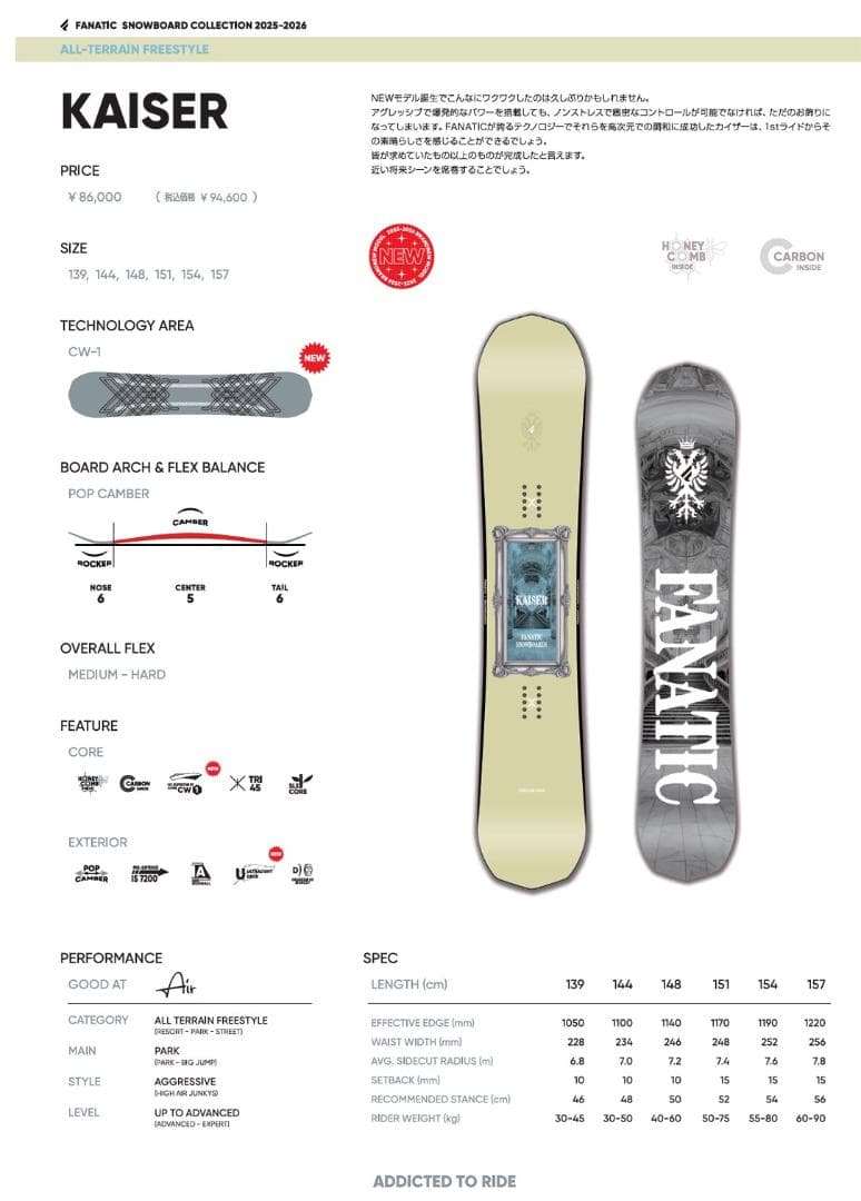 【未使用・上級者】25-26 FANATIC KAISER154 スノーボード